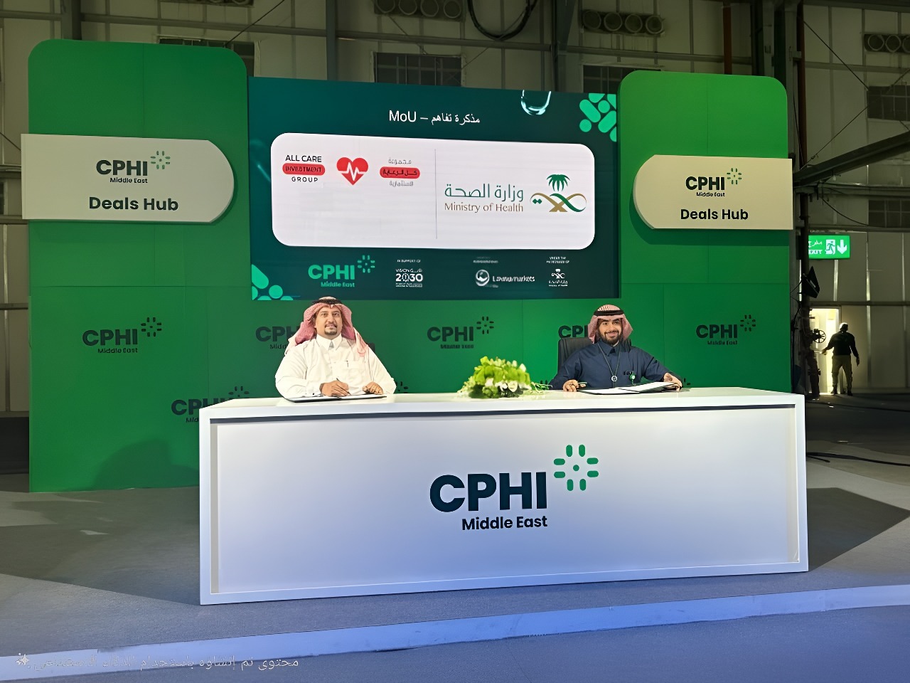 All Care Group Signed the MOU with Saudi MOH